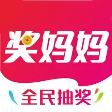 奖妈妈